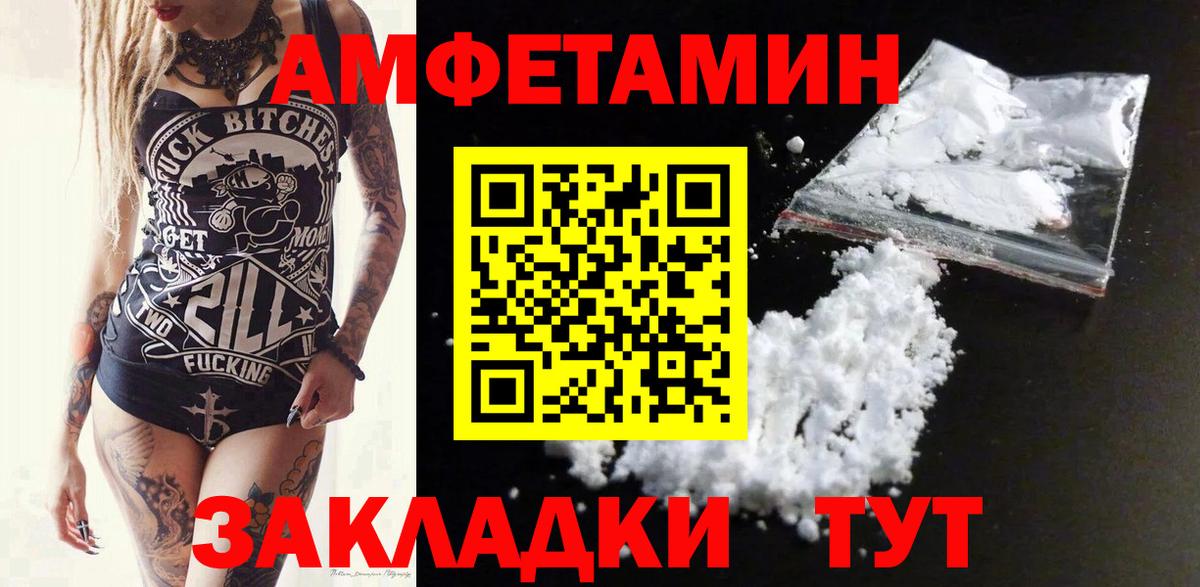 Amphetamine VHQ Майский
