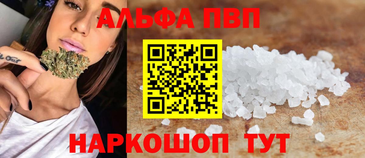 Альфа ПВП кристаллы  Alpha PVP крисы CK  Alpha-PVP Crystall  Майский  Вход с VPN 