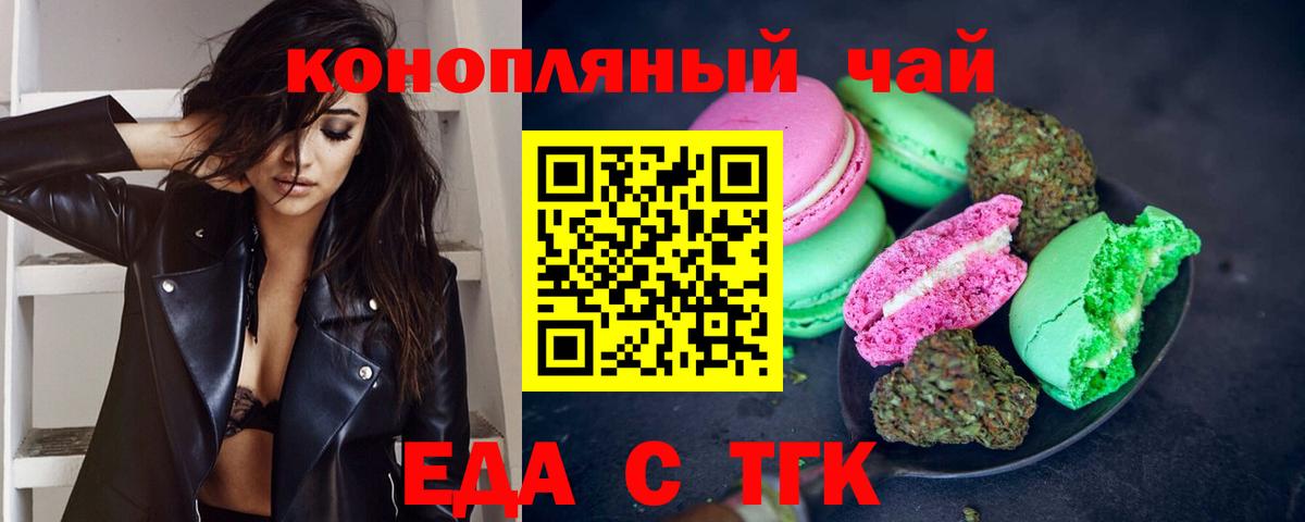 Cannafood конопля Майский