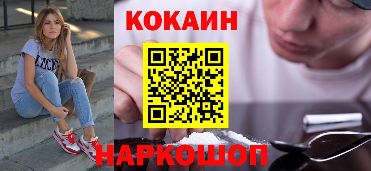 КОКАИН 98%  Вход с VPN  Майский  COCAIN Перу 