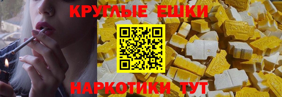 ЭКСТАЗИ mix  Ecstasy  Майский  ЭКСТАЗИ TESLA  Вход с VPN 