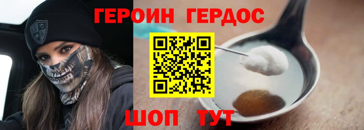 Майский  ГЕРОИН афганец  Вход с VPN 