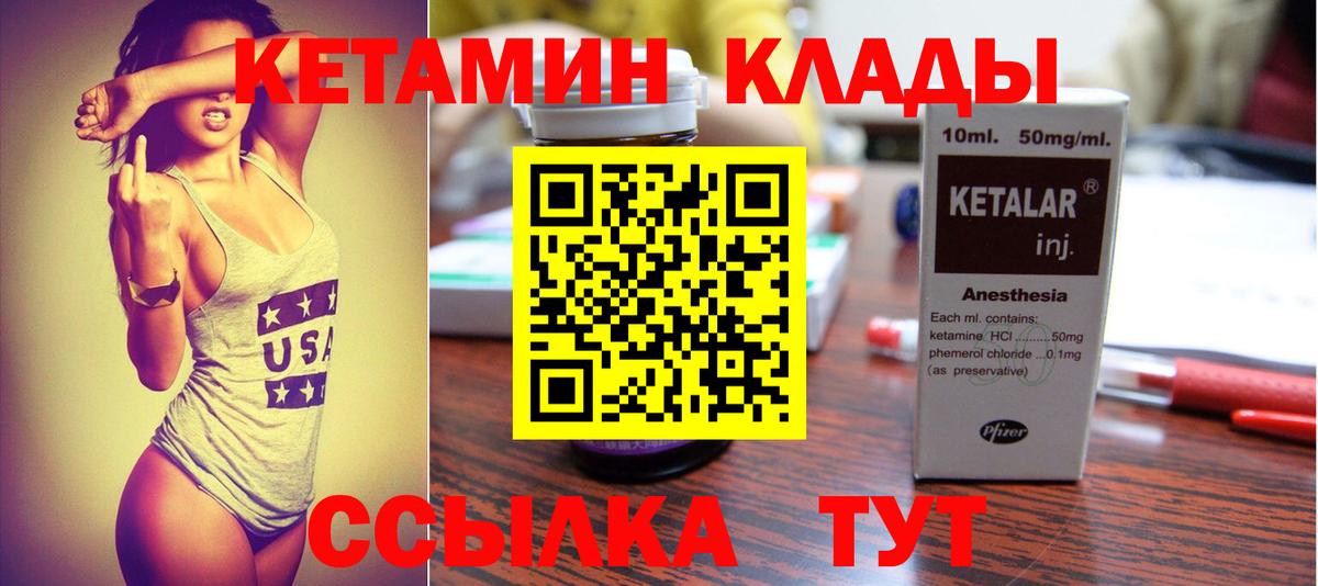 Кетамин ketamine Майский