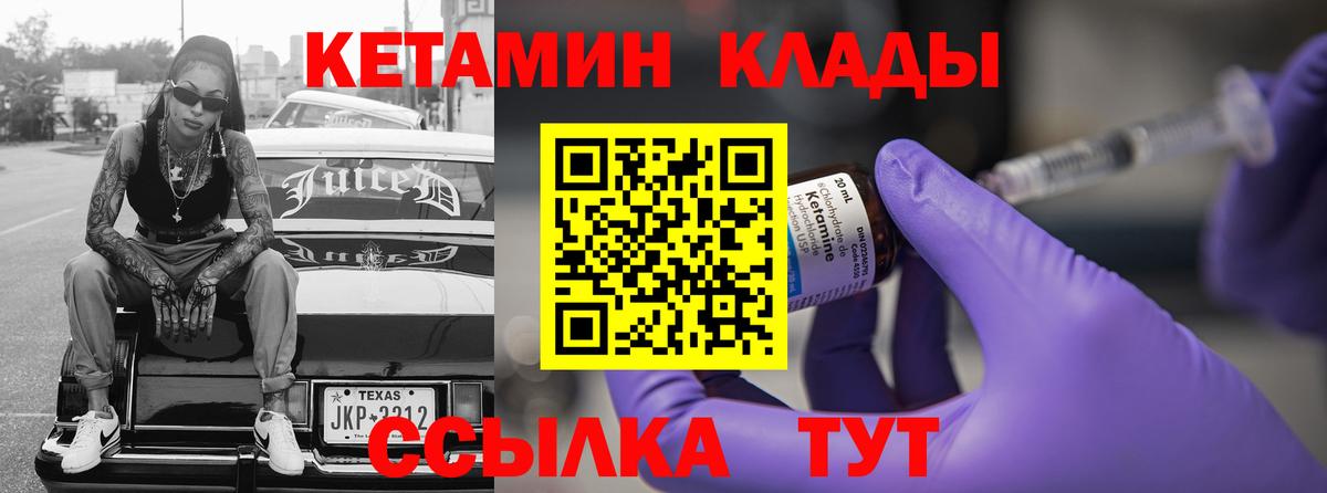 КЕТАМИН VHQ  Вход с VPN  Майский 