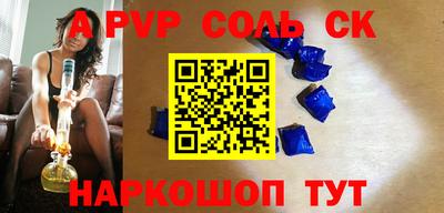 спиды Ипатово
