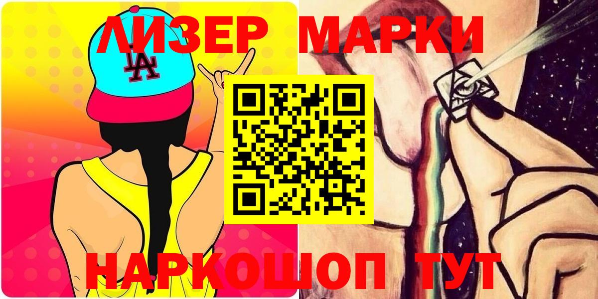 LSD-25 экстази кислота  LSD-25 экстази кислота  Майский  Вход с VPN 
