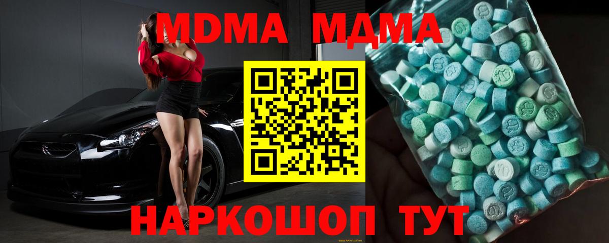 Майский  MDMA Molly  Вход с VPN 