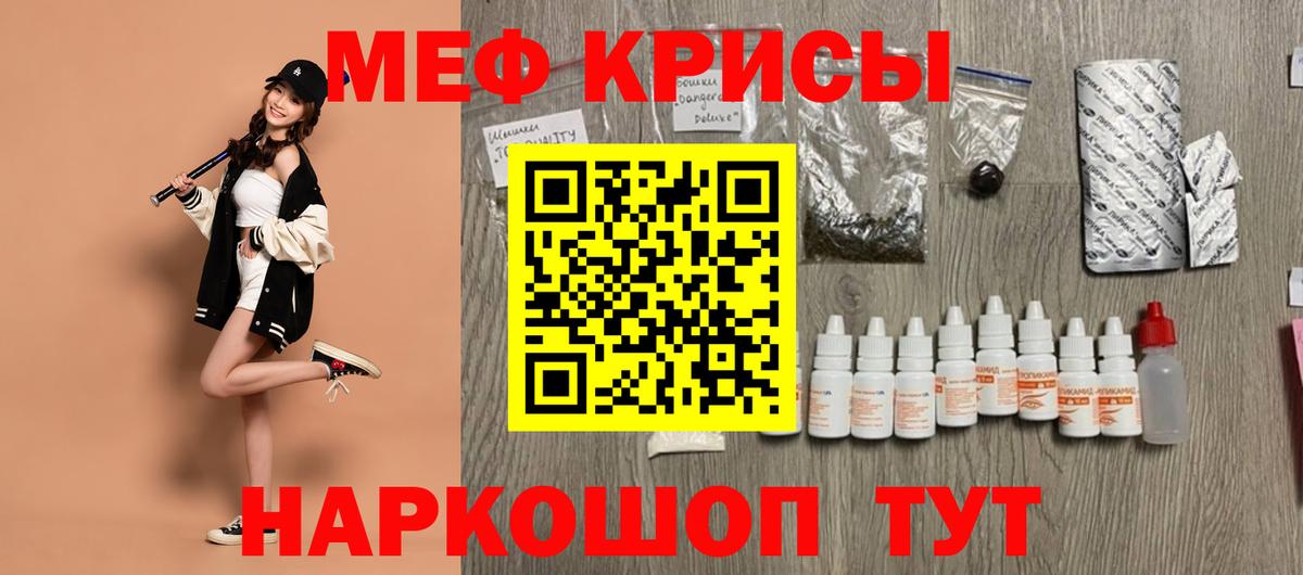 МЕФ mephedrone  Вход с VPN  блэк спрут рабочий сайт  Майский  Мефедрон мяу мяу 