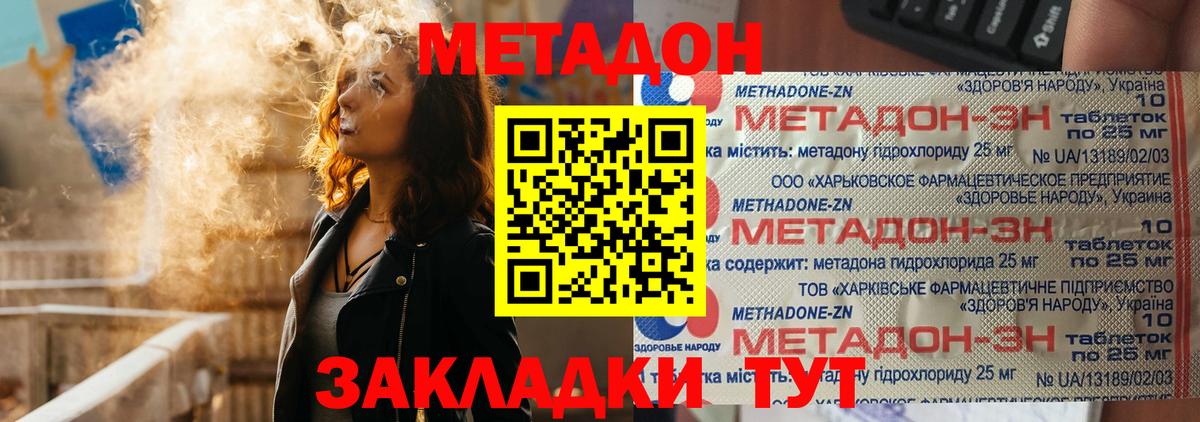 Майский  Метадон VHQ  Метадон VHQ  Вход с VPN 