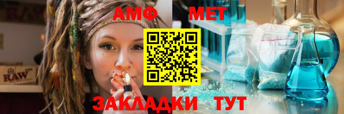 Первитин  МЕТАМФЕТАМИН витя  МЕТАМФЕТАМИН витя  Вход с VPN  Майский 