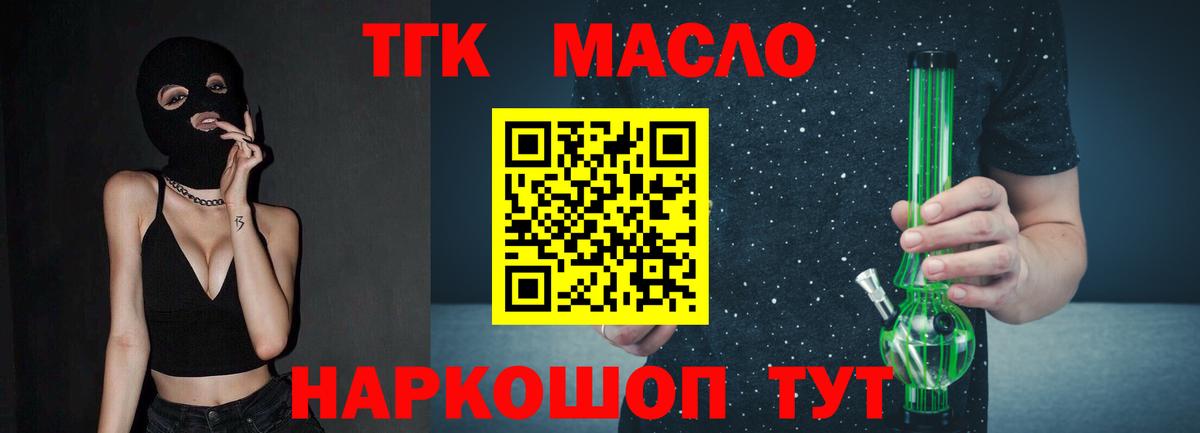Майский  Дистиллят ТГК вейп  Вход с VPN  ТГК жижа 